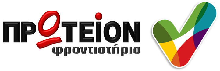 Πρωτείον | Εξειδικευμένο Φροντιστήριο για Πρότυπα & Ωνάσεια Γυμνάσια